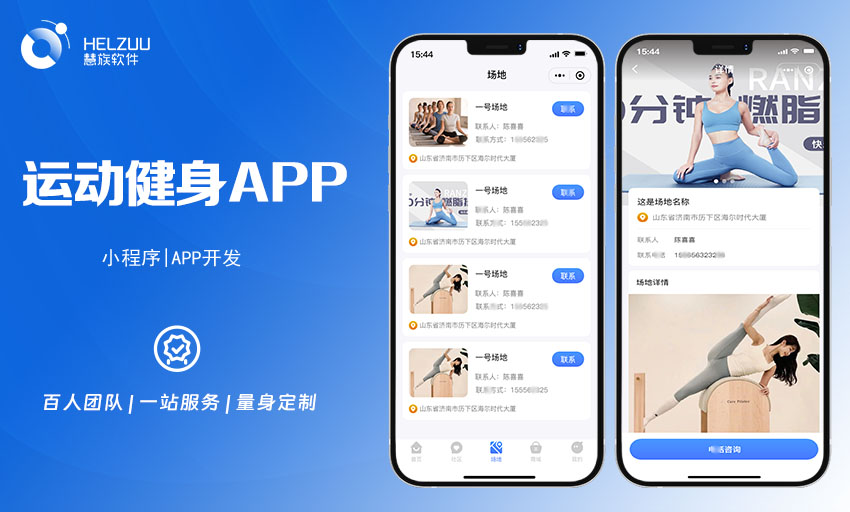 卓硕：共享健身房小程序开发案例