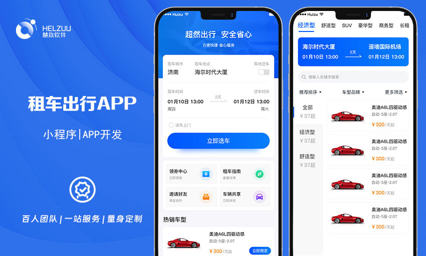 卓硕案例:共享汽车小程序