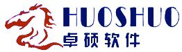 日照卓硕软件有限公司